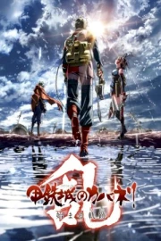 Assistir Koutetsujou no Kabaneri: Unato Kessen - Filme 01 Online - Download  & Assistir Online! - AnimesTC